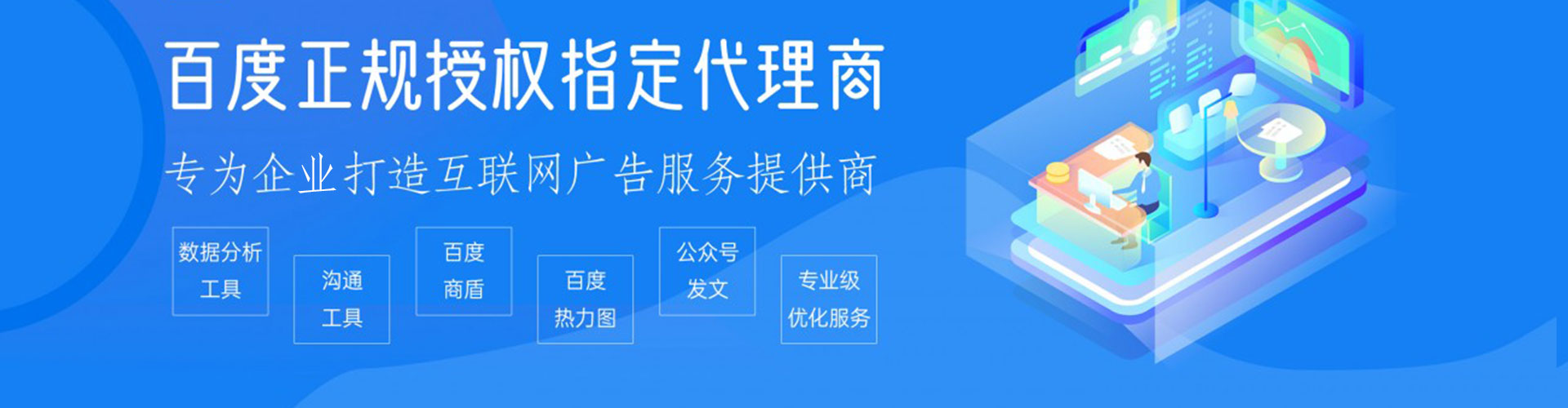 榕江百度sem